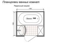 Планировка ванной комнаты с Domani-Spa Classic 160 (чертеж раздельный санузел)